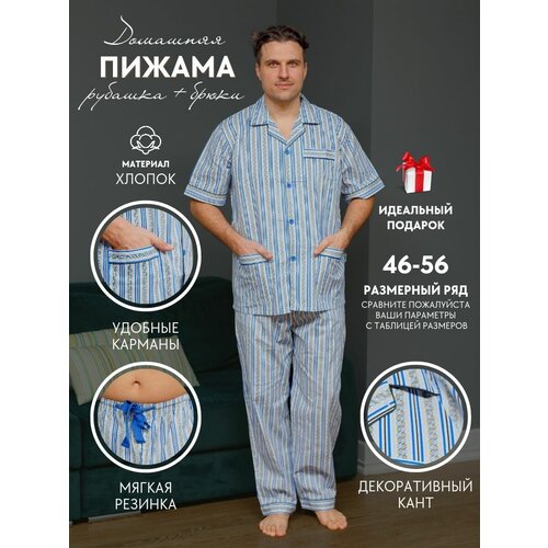 фото Пижама nuage.moscow, брюки, рубашка, карманы, пояс на резинке, размер 48, синий