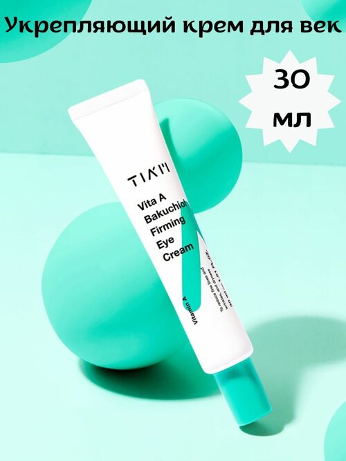 TIAM Укрепляющий крем для век с ретинолом и бакучиолом Vita A Bakuchiol Firming Eye Cream 30мл