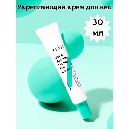 TIAM Укрепляющий крем для век с ретинолом и бакучиолом Vita A Bakuchiol Firming Eye Cream 30мл