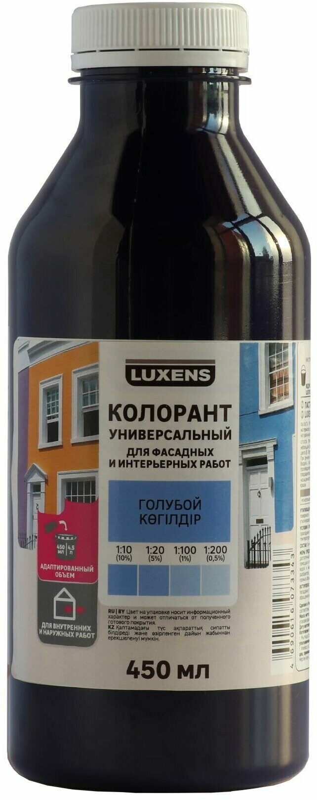 Колорант Luxens 0.45 л цвет голубой