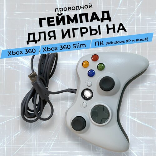 Проводной геймпад Defender GD-03 USB проводной X-Box360 229000₽