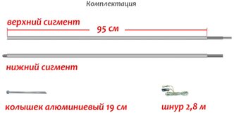 Стойка для палатки 190 см - 2 шт