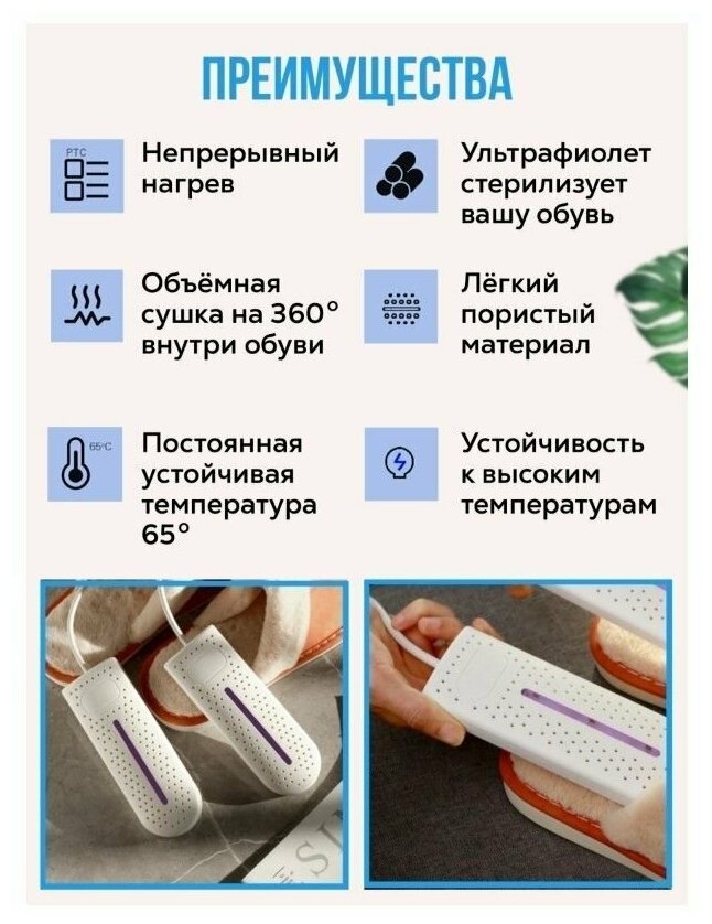 Электрическая антибактериальная сушилка для обуви - фотография № 6