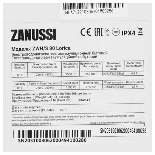 Электрический водонагреватель Zanussi ZWH/S 80 Lorica белый - фотография № 11