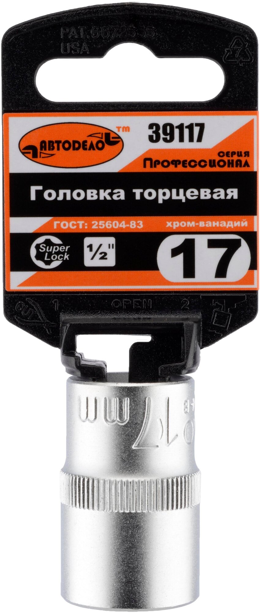 Головка торцевая 17 мм 1/2\" Professional АвтоDело 39117 12266 15999578