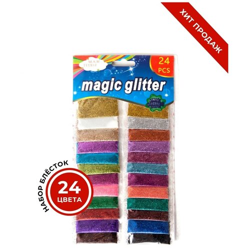 MAGIC GLITTER / Блестки для декора (Глиттер) Набор 24 цвета по 3 грамма