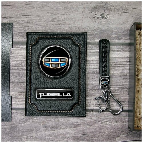 фото Набор: обложка на автодокументы geely tugella + плетёный брелок нет бренда