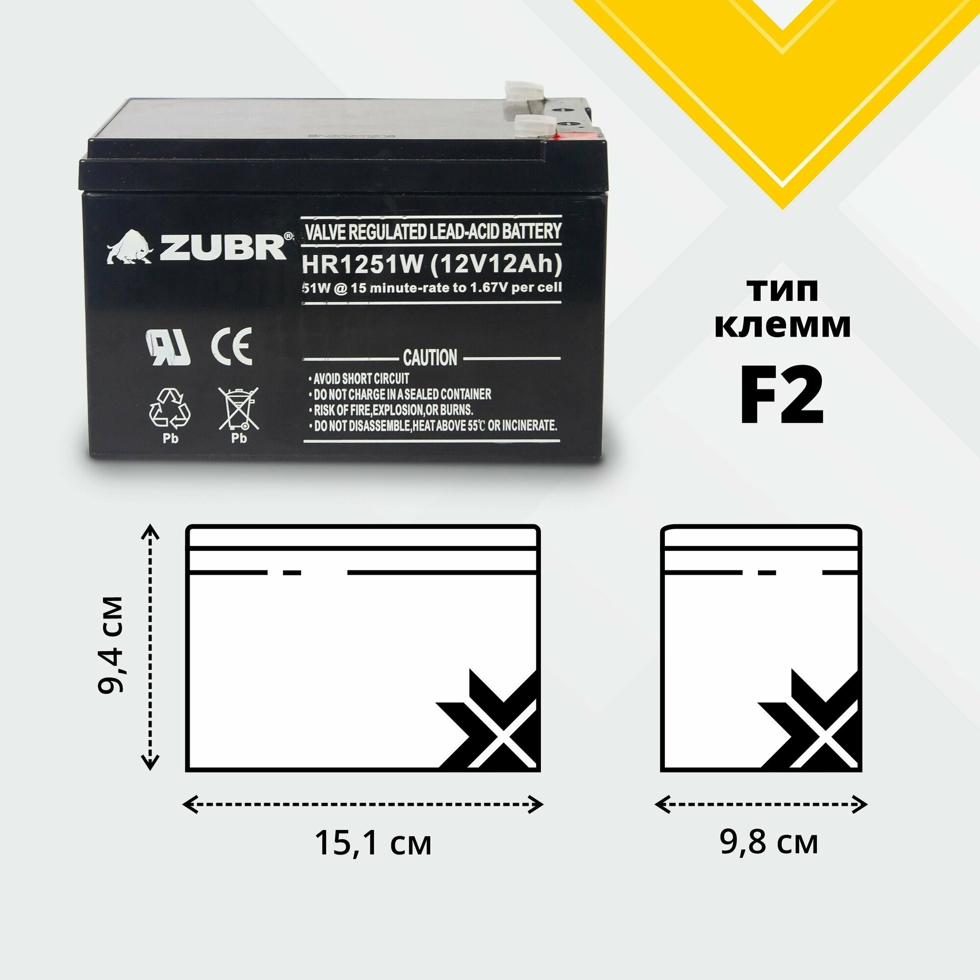 Аккумулятор для ибп 12v 12Ah ZUBR F2 акб для детского электромобиля мотоцикла машинки эхолота инвалидной коляски кассы сигнализации освещения