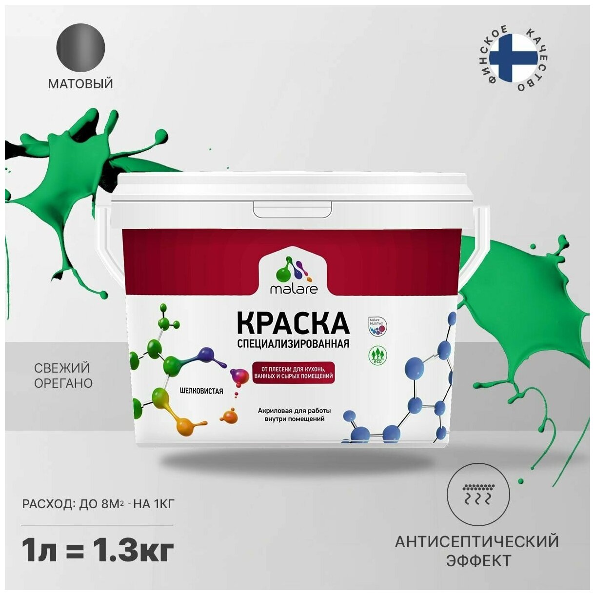 Краска Malare Professional от плесени и грибка, для кухни, ванных комнат и сырых помещений, без запаха матовая, свежий орегано, (1л - 1.3кг)