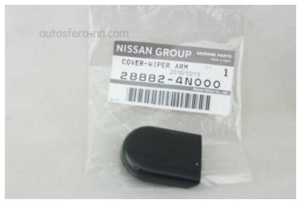 NISSAN 288824N000 288824N000_заглушка поводка стеклоочистителя!\ Nissan