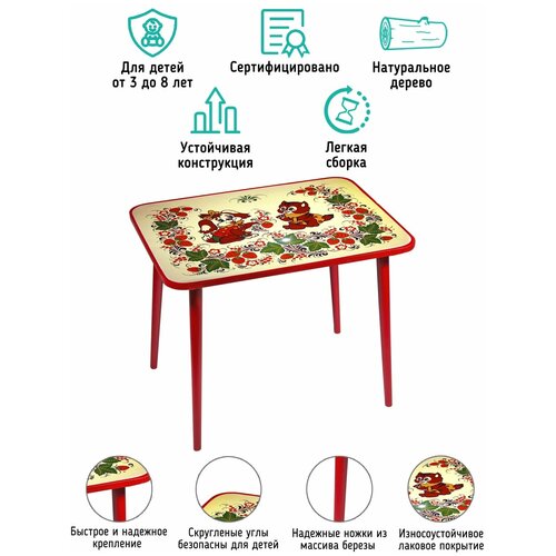 Стол детский малый с холодной росписью 45х60х46 см , АО 