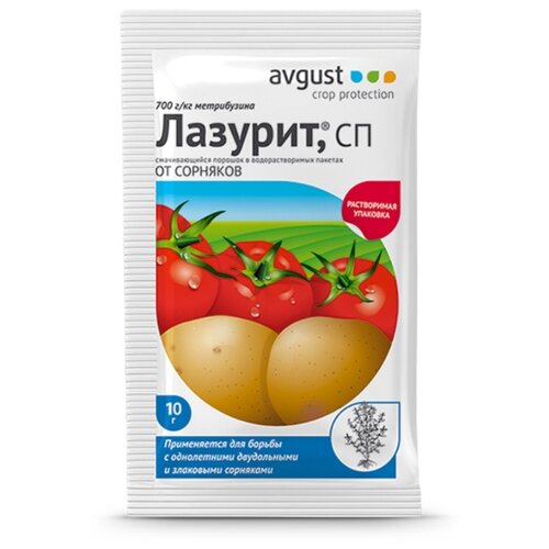 Средство в борьбе с сорняками на картофеле Лазурит, СП, пакет 10 гр Avgust