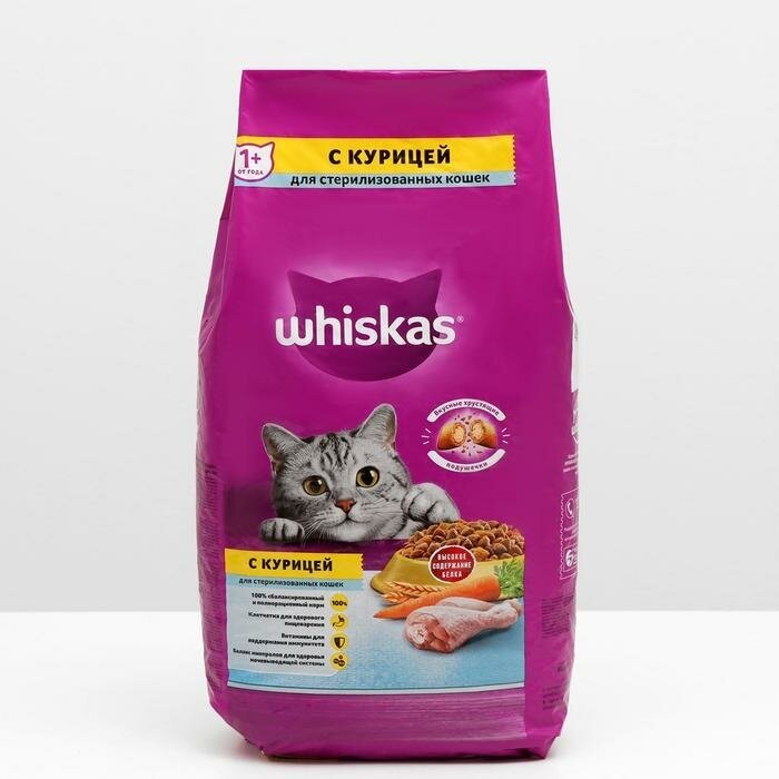 Сухой корм Whiskas для стерилизованных кошек, курица, 5 кг