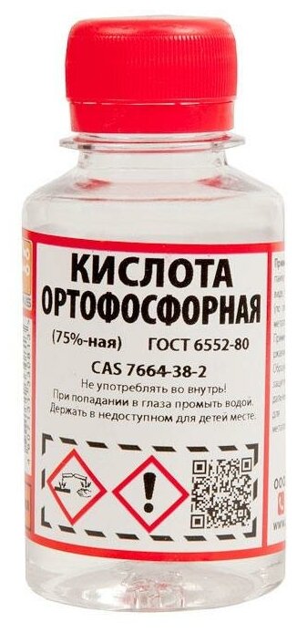 Ортофосфорная кислота техническая 75% флакон ПЭТ-100 мл