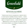 Фото #6 Чай черный Greenfield Kenyan Sunrise в пакетиках