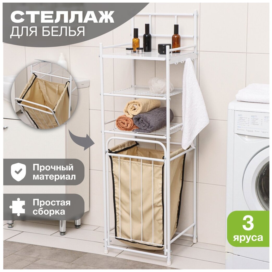 Стеллаж Solmax для ванной комнаты с 3-мя полками 38х35х125 см