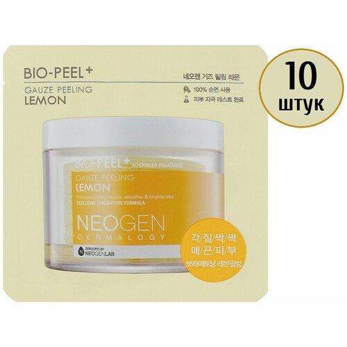 Neogen Пилинг-диски с лимоном Dermalogy Bio Peel Gauze Peeling Lemon 10шт