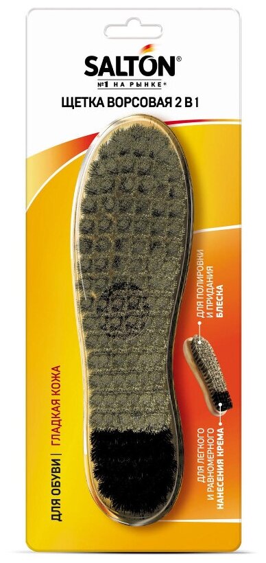 Щетка ворсовая для обуви из гладкой кожи SALTON Дизайн 201751/96, 1 шт.