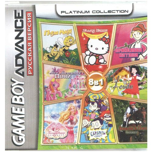 8в1 Barbie in the 12 Dan. Pr./Hello Kitty/Princess Natasha/My Little Pony и др. (GBA)(Platinum)(256M) 5в1 коллекция spongebob squarepants gba platinum 256m