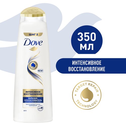 DOVE Hair Therapy бальзам-ополаскиватель интенсивное восстановление для поврежденных волос 350 мл