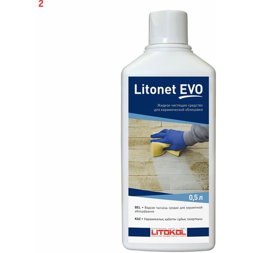 Очиститель эпоксидных остатков Litonet Evo 0.5 л (2 шт.)