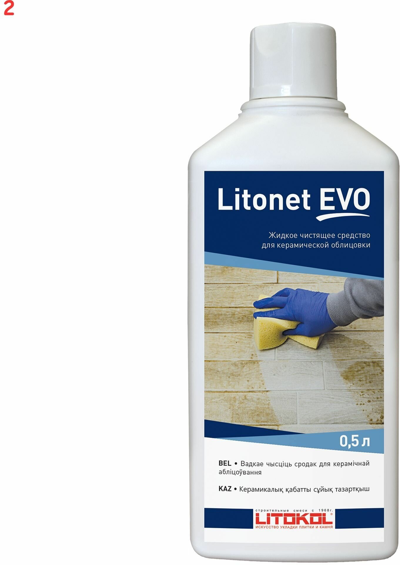 Очиститель эпоксидных остатков Litonet Evo 0.5 л (2 шт.)