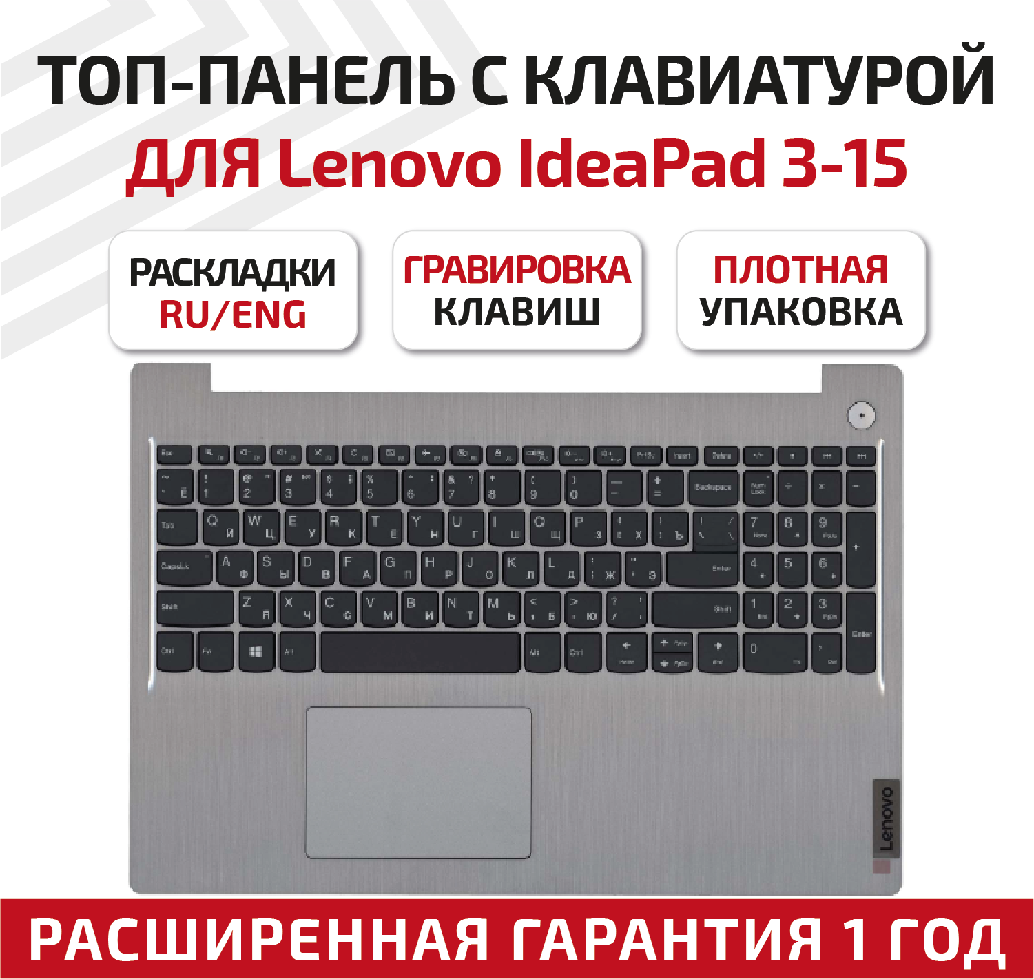 Клавиатура (keyboard) для ноутбука Lenovo IdeaPad 3-15, топкейс