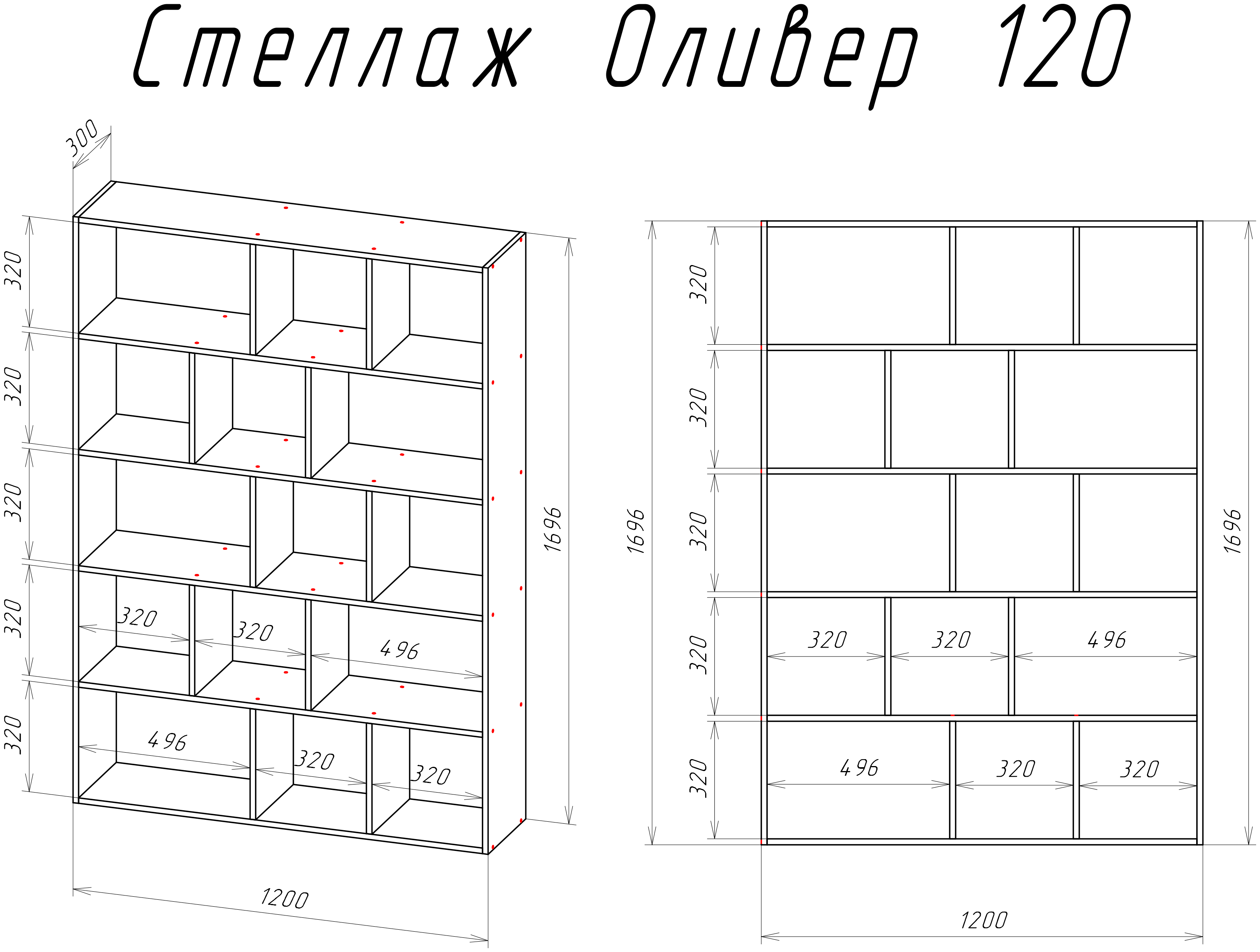 Стеллаж Оливер 120 Белый(ШхВхГ) 120х170х30 - фотография № 3