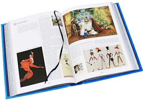 Книга Блистательный мир балета - фото №7