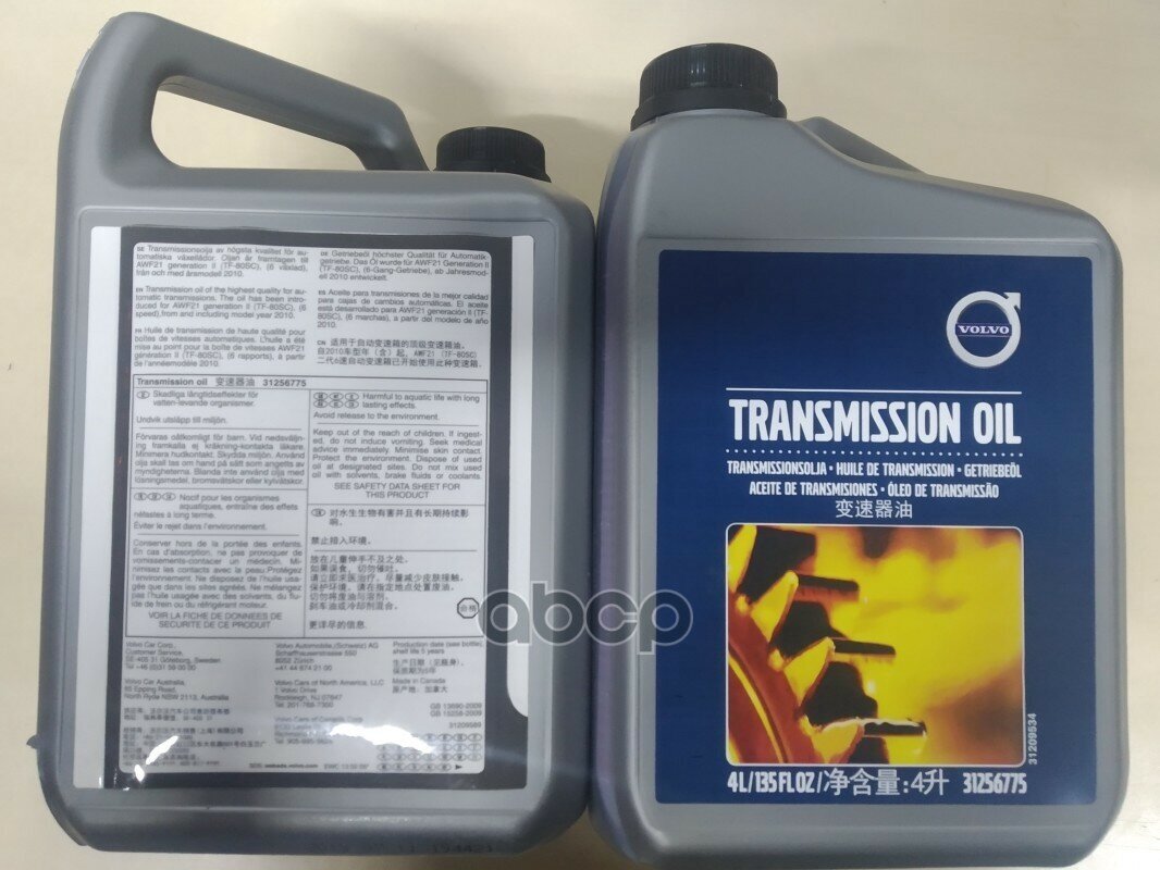 Масло Трансмиссионное Volvo Transmission Oil Минеральное 4 Л 31 256 775 VOLVO арт. 31256775