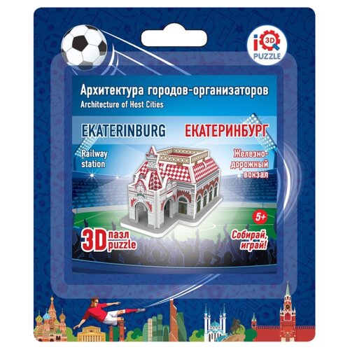 Пазл 3D Железнодорожный вокзал 16512