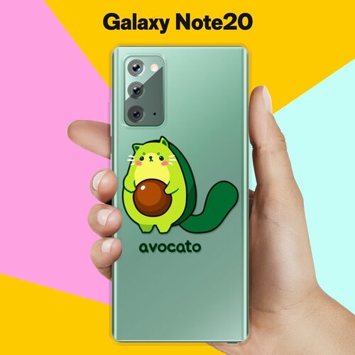 Силиконовый чехол Авокадо-кот на Samsung Galaxy Note 20 дизайнерский вертикальный чехол книжка для samsung galaxy note 20 неоновый кот