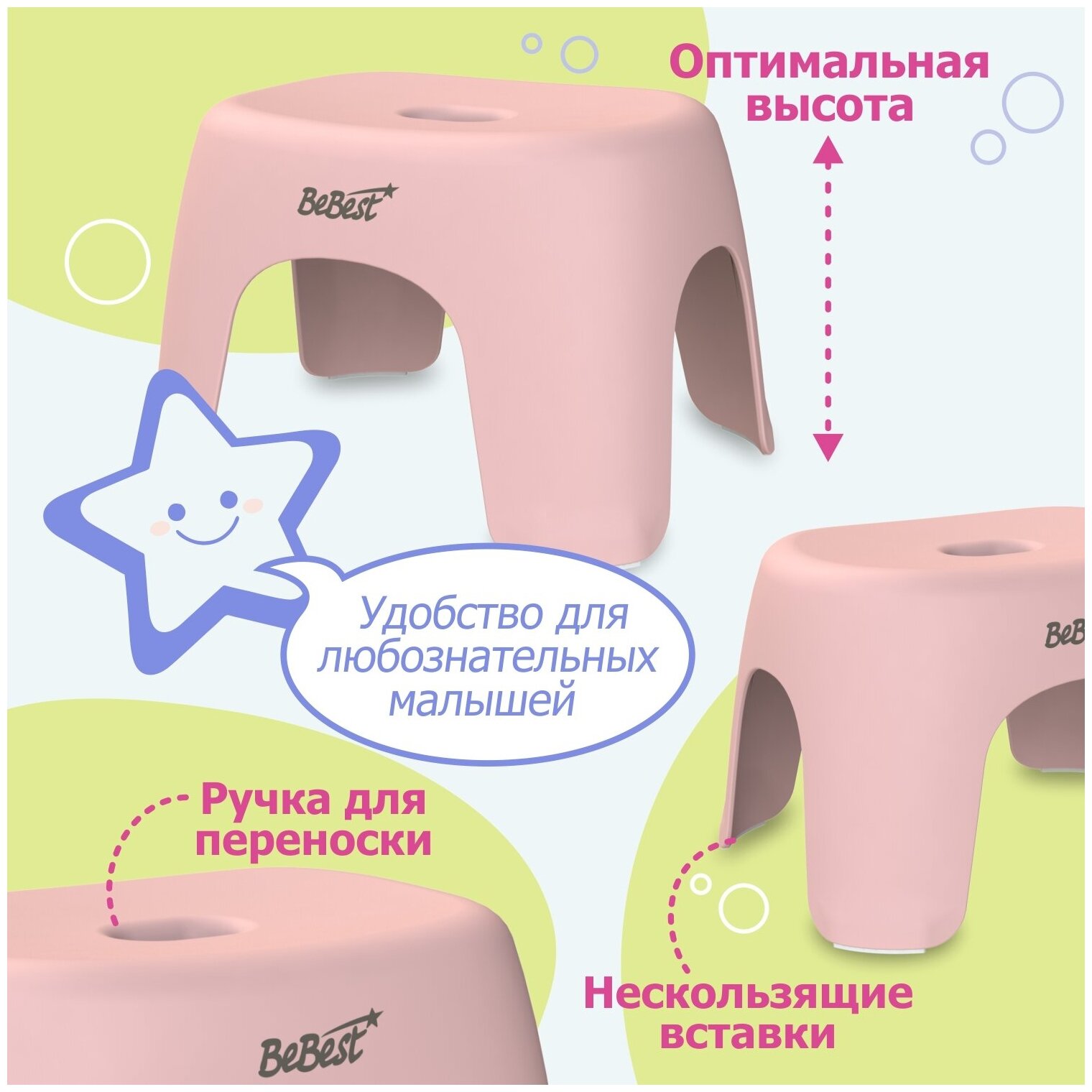 Табурет детский/подставка для ног/стул BeBest Ideal, розовый - фотография № 2