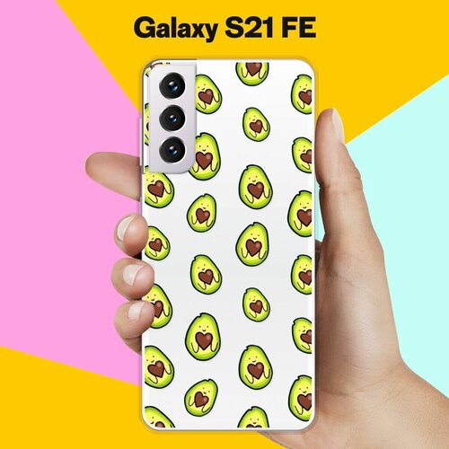 Силиконовый чехол на Samsung Galaxy S21 FE Авокадо / для Самсунг Галакси С21 ФЕ силиконовый чехол на samsung galaxy s21 fe жираф для самсунг галакси с21 фе