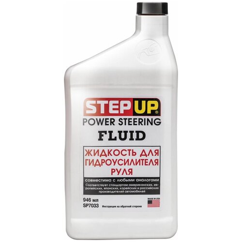 Жидкость для гидроусилителя руля STEP UP PSF 0.9 л (OEM: SP7033) - Производитель: STEP UP, арт. SP7033