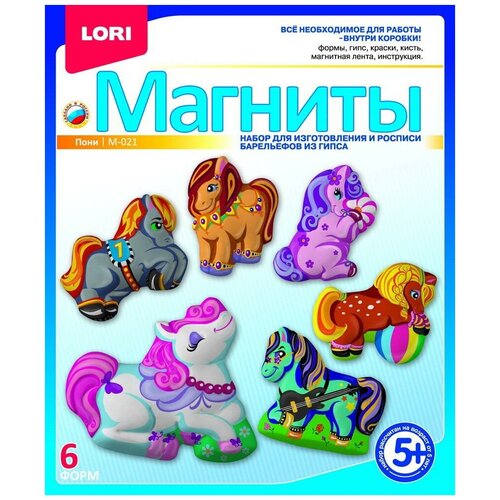 Набор для творчества LORI Фигурки на магнитах Пони М-021 lori фигурки на магнитах зверушки м 009 с 5 лет