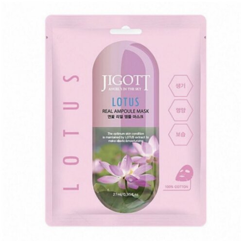 JIGOTT Тканевая маска для лица лотос LOTUS Real Ampoule Mask, 5 шт*27 мл