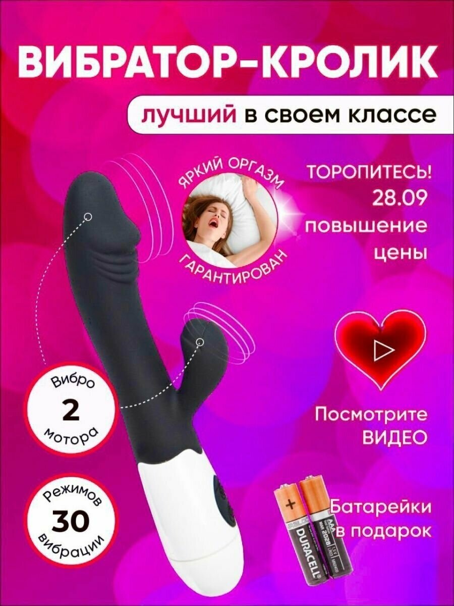 Вибратор стимулятор клитора фалоимитатор