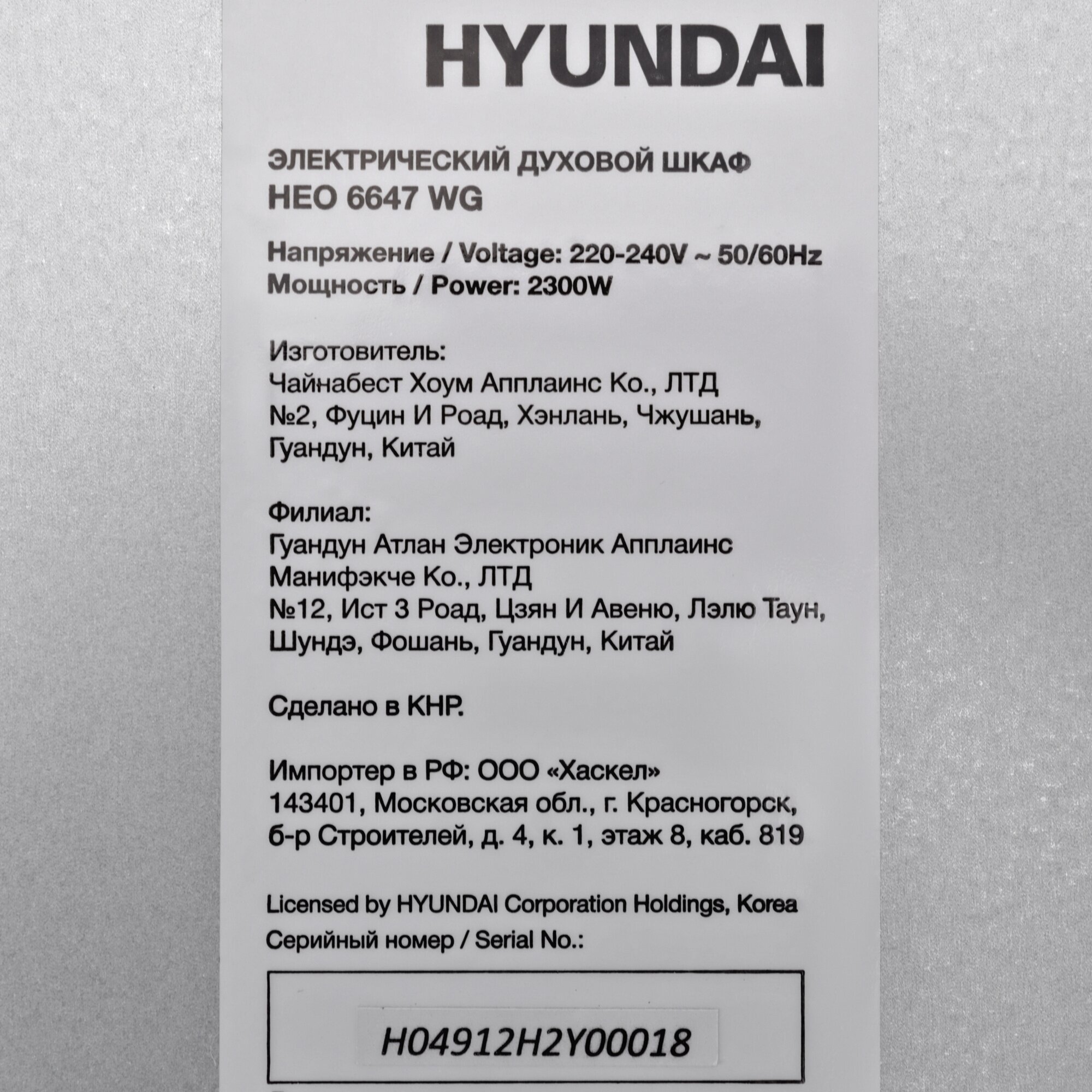 Духовой шкаф HYUNDAI , белый - фото №16