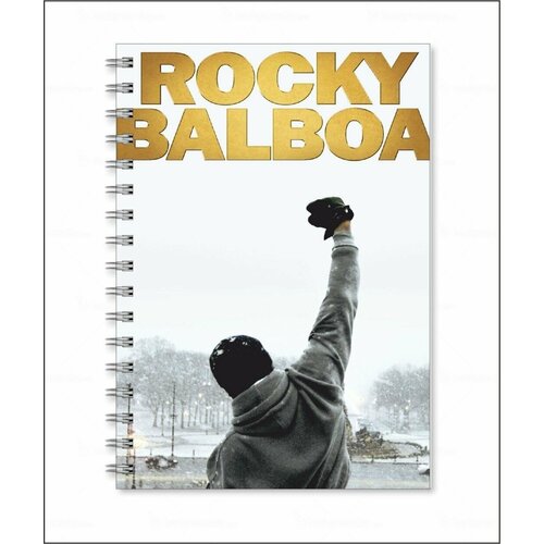 Тетрадь Рокки - Rocky № 8 блокнот рокки rocky 6