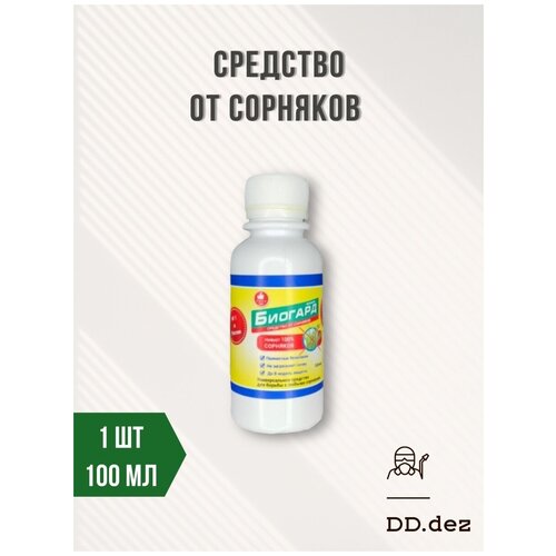 DDDez / Биогард / Средство от сорняков