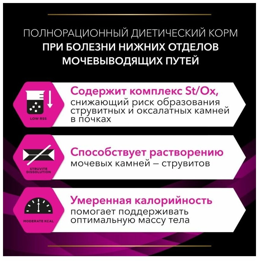 Pro Plan влажный корм для кошек диетический при болезнях нижних отделов мочевыводящих путей, с лососем,85 г - фотография № 6