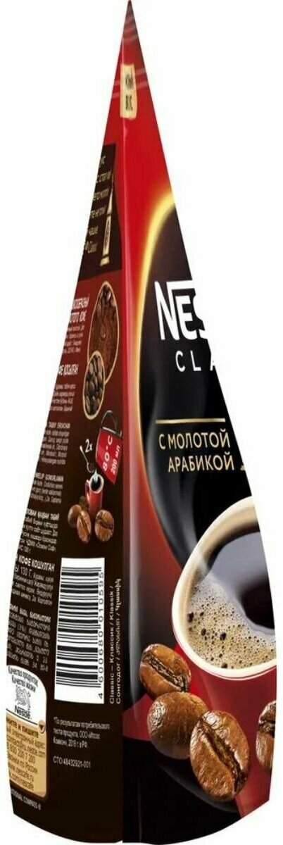 Кофе нескафе Классик, 130 гр , Nescafe - фотография № 3