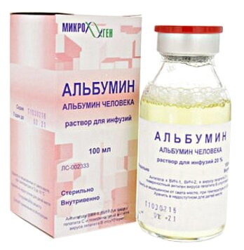 Альбумин р-р д/инф. 20% фл. 100 мл №1