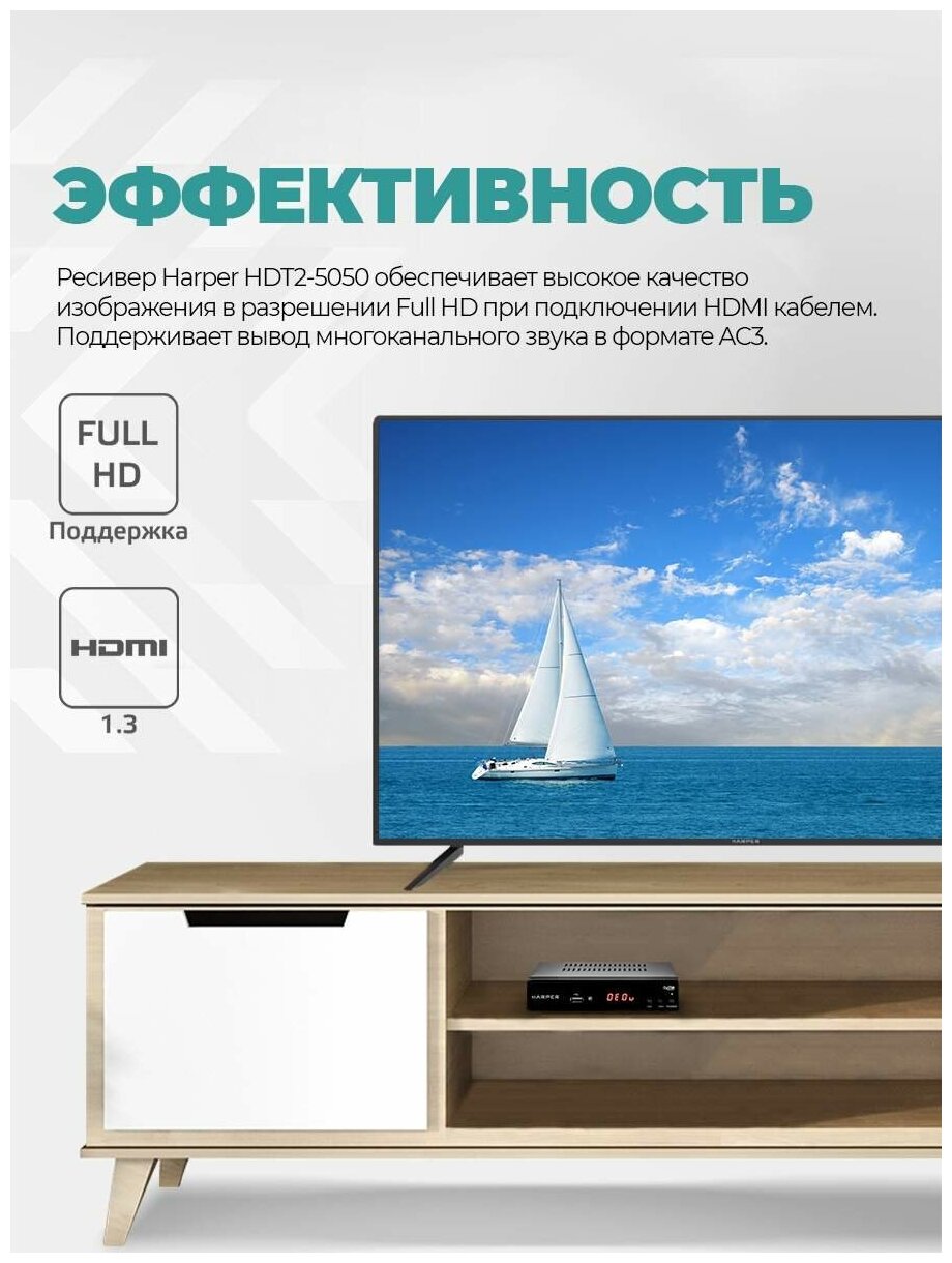 ТВ-тюнер HARPER HDT2-5050