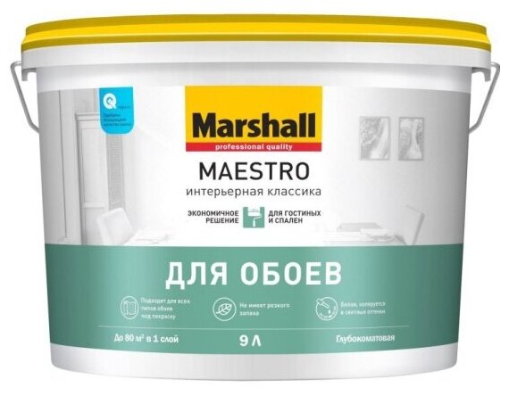 Краска для обоев и стен Marshall Paints Marshall Maestro Интерьерная Классика, для обоев, глубокоматовая белая 2.5 л.