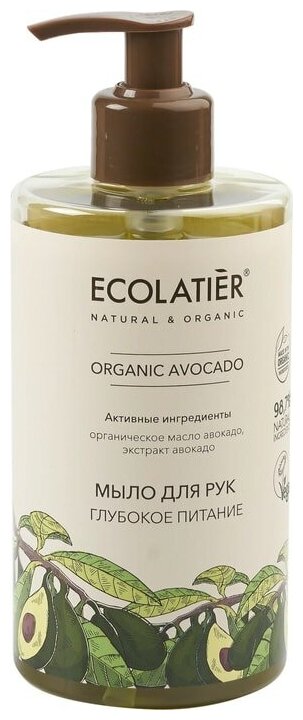 Мыло для рук Ecolatier Organic Avocado Глубокое питание 460мл