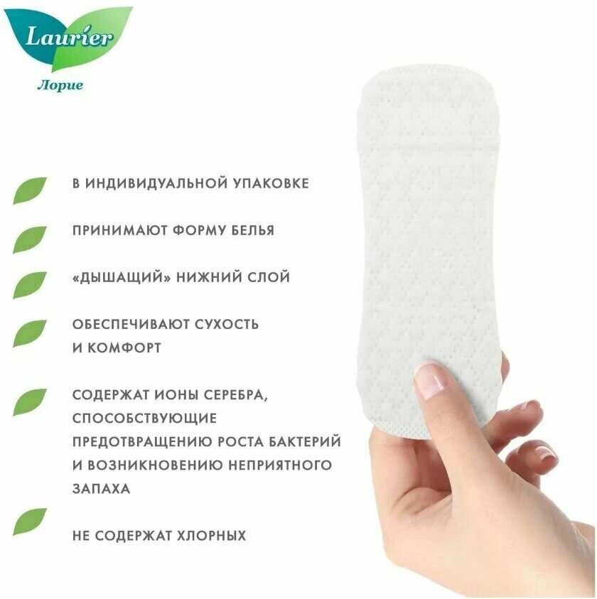 Ежедневные ультратонкие прокладки / Ежедневки / Laurier Beauty Style Fresh с ионами серебра, с ароматом луговых трав, 2 капли, 14 см, 62 шт — фото 1