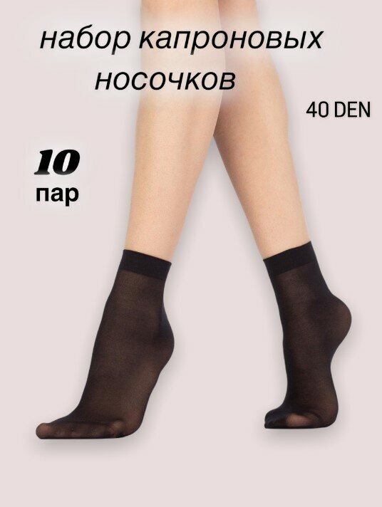 Набор капроновых,...