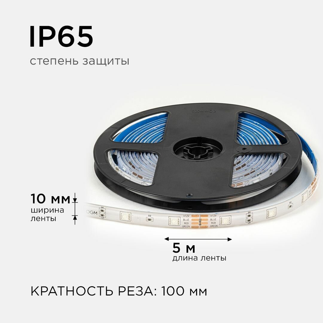 Светодиодная лента 12В, 7,2Вт/м, smd5050, 30д/м, IP65, ширина подложки 10мм, 5м, RGB